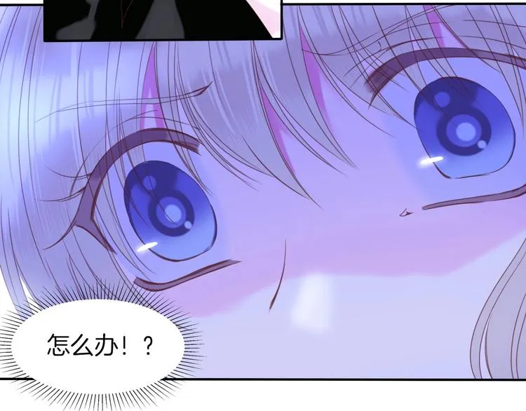 第24话 吻 第52页