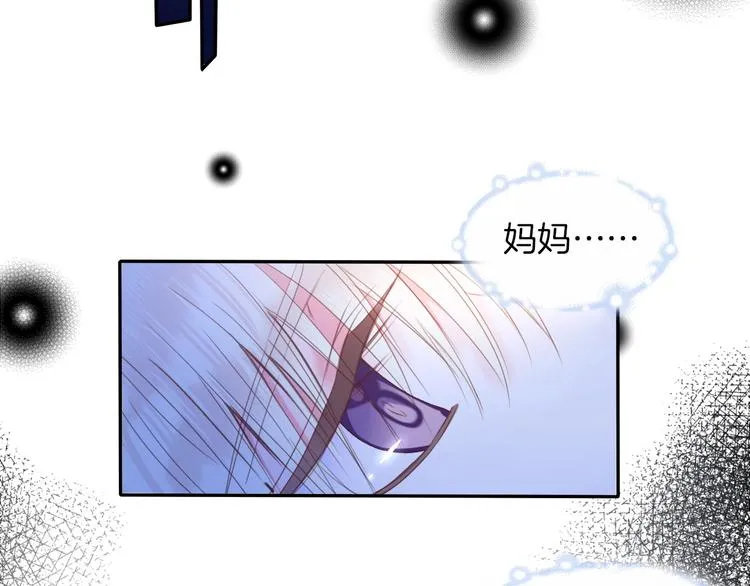 第24话 吻 第65页