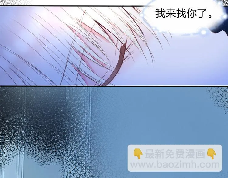 第24话 吻 第66页