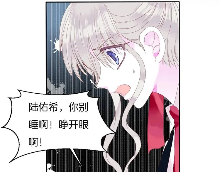 第24话 吻 第69页