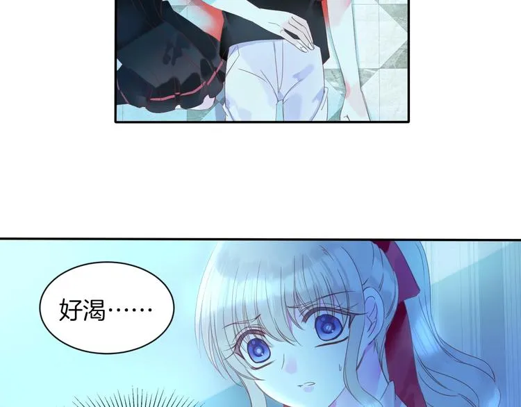 第24话 吻 第72页