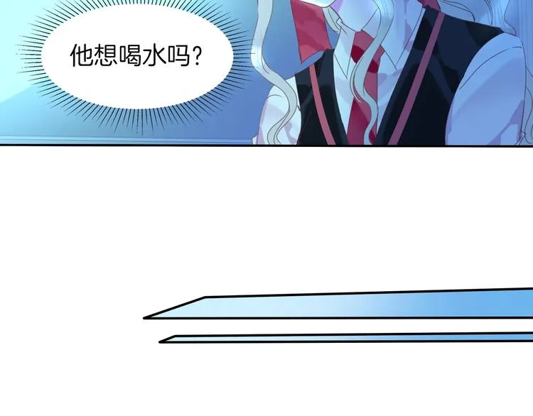 第24话 吻 第73页
