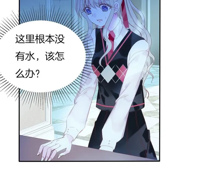 第24话 吻 第76页