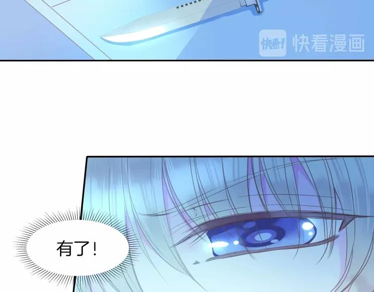 第24话 吻 第78页