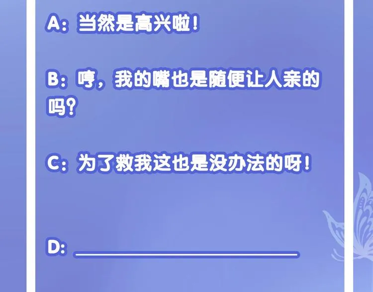 第24话 吻 第92页