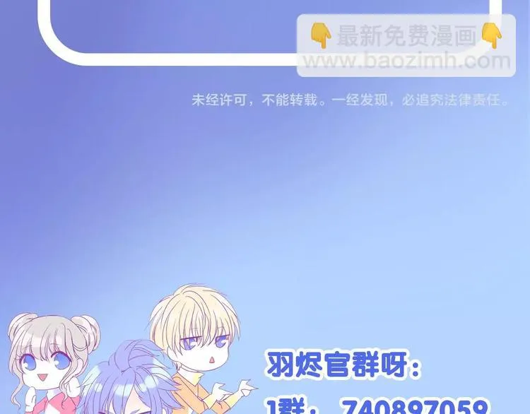 第24话 吻 第93页