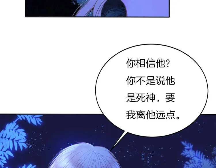 第23话 废物！ 第16页