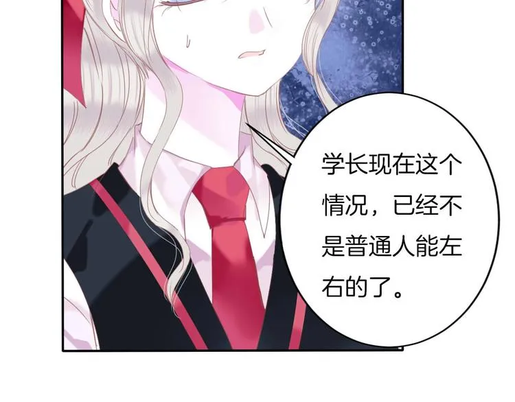 第23话 废物！ 第20页