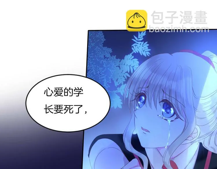 第22话 答应 第5页