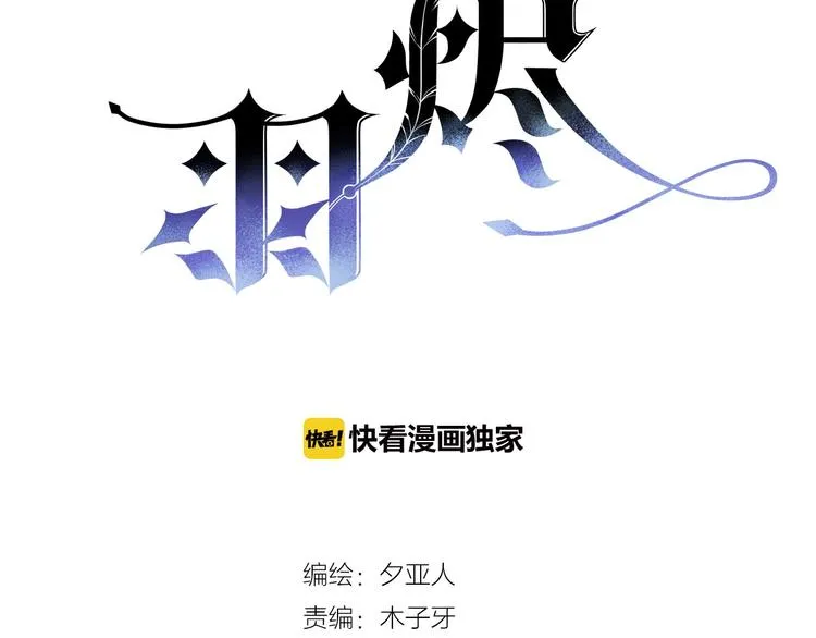 第22话 答应 第10页