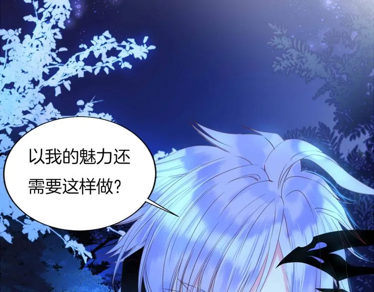 第22话 答应 第15页