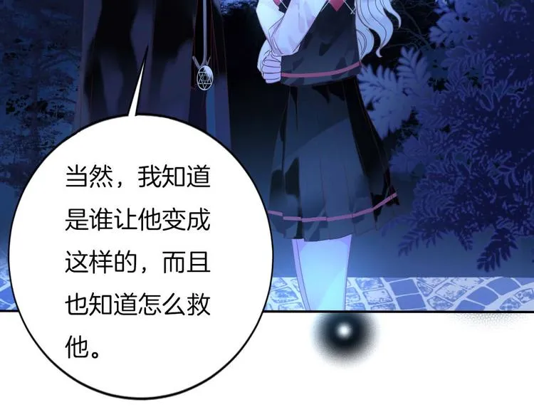 第22话 答应 第19页