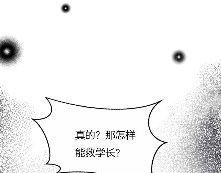 第22话 答应 第20页