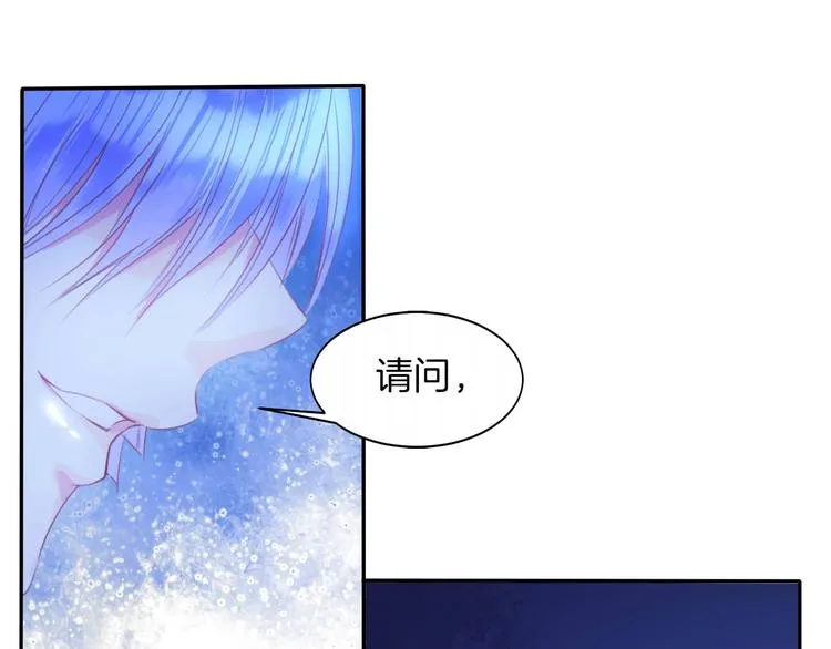 第22话 答应 第22页