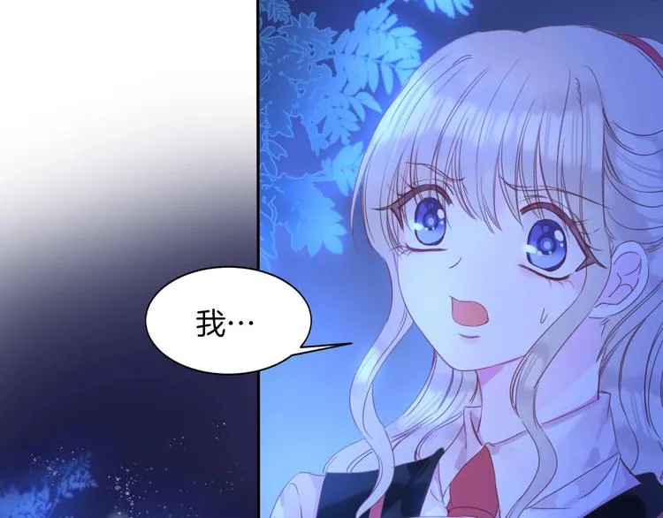 第22话 答应 第25页
