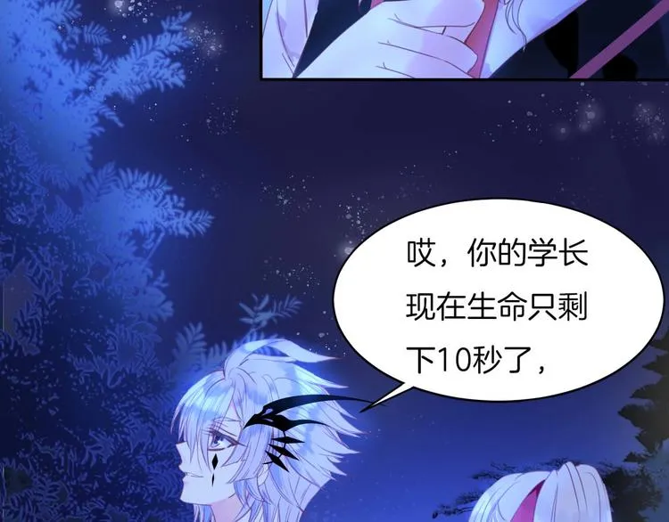 第22话 答应 第26页