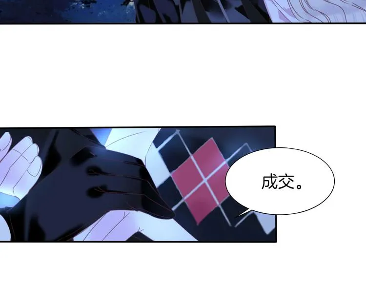 第22话 答应 第38页