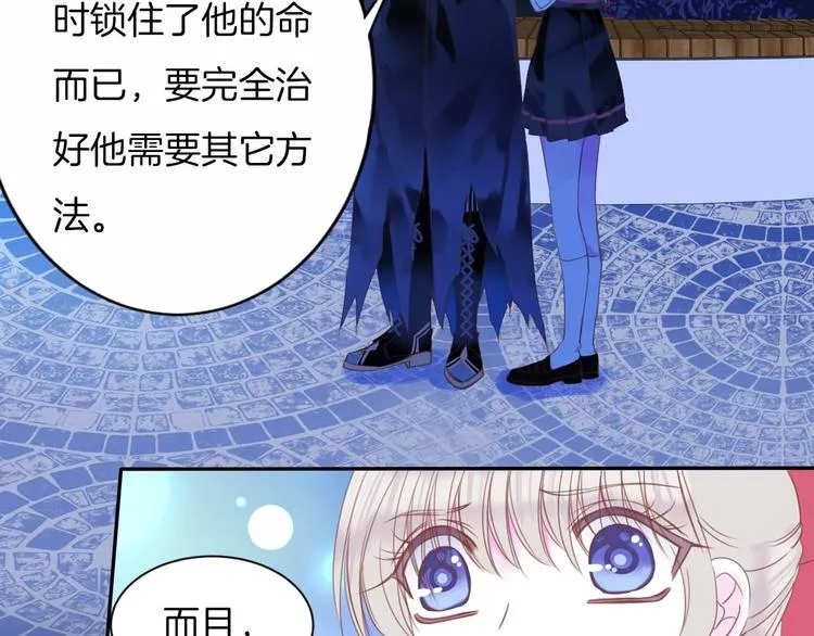 第22话 答应 第43页