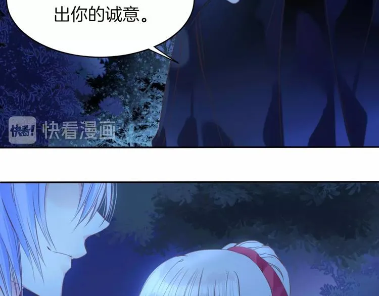 第22话 答应 第46页