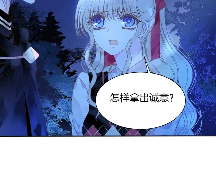 第22话 答应 第47页