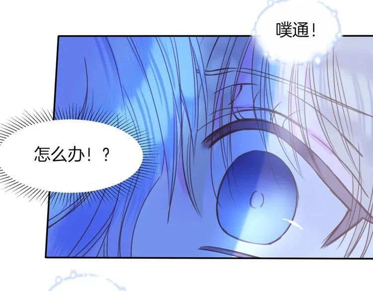 第22话 答应 第68页
