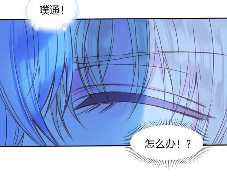 第22话 答应 第69页