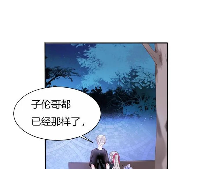 第22话 答应 第80页