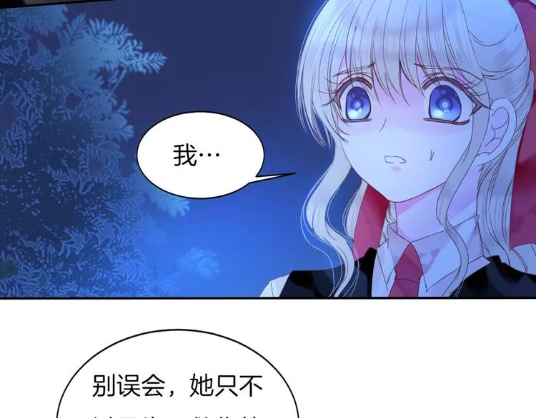 第22话 答应 第84页