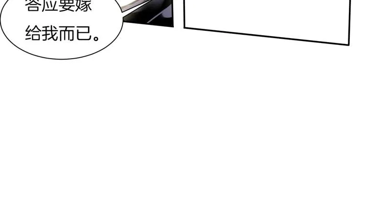 第22话 答应 第88页