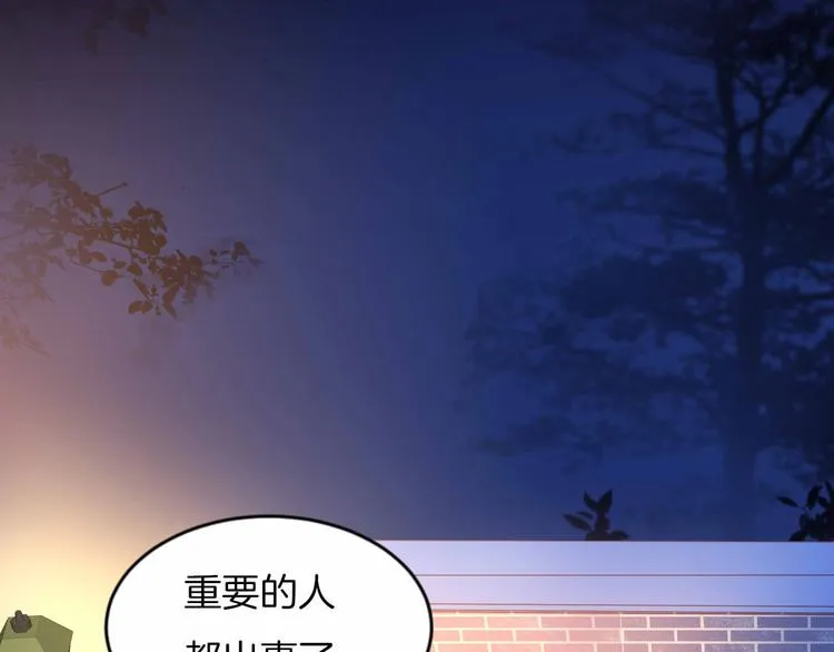 第21话 大哭 第2页