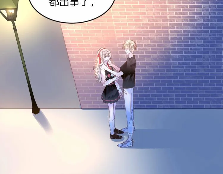 第21话 大哭 第3页