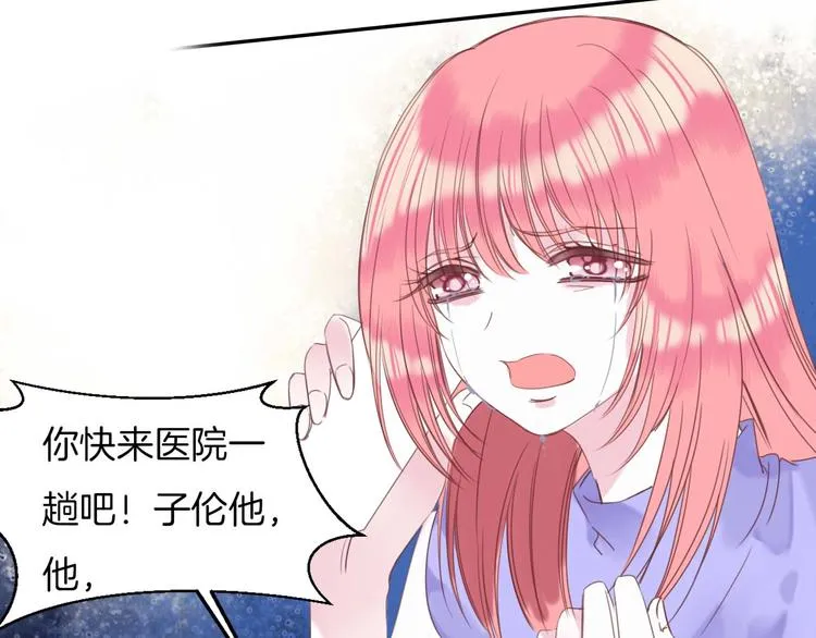 第21话 大哭 第25页