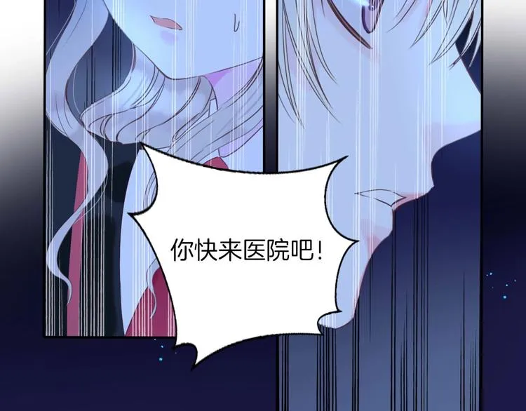 第21话 大哭 第32页