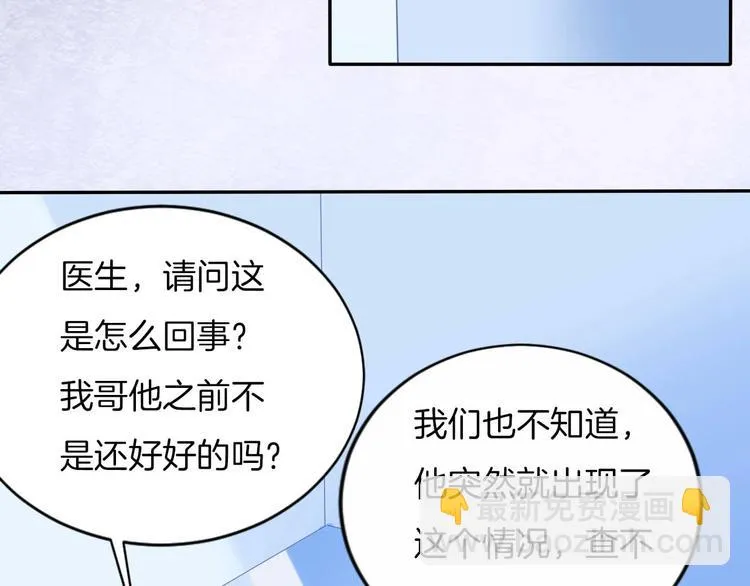 第21话 大哭 第36页