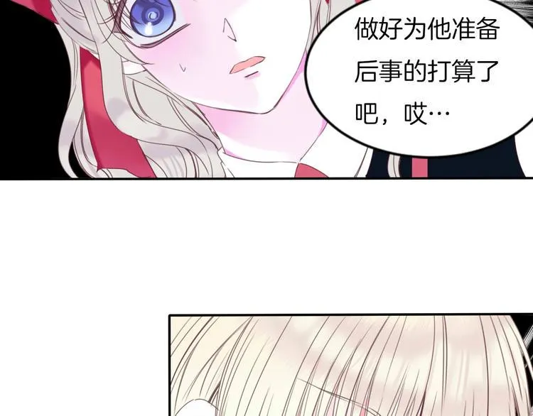 第21话 大哭 第39页