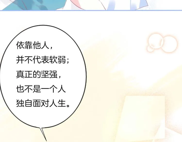 第21话 大哭 第63页