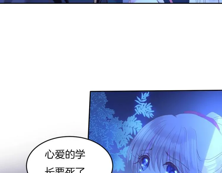 第21话 大哭 第84页
