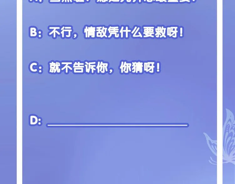第21话 大哭 第90页