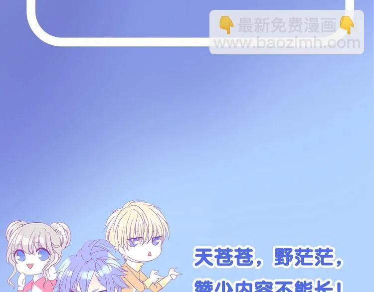 第21话 大哭 第91页