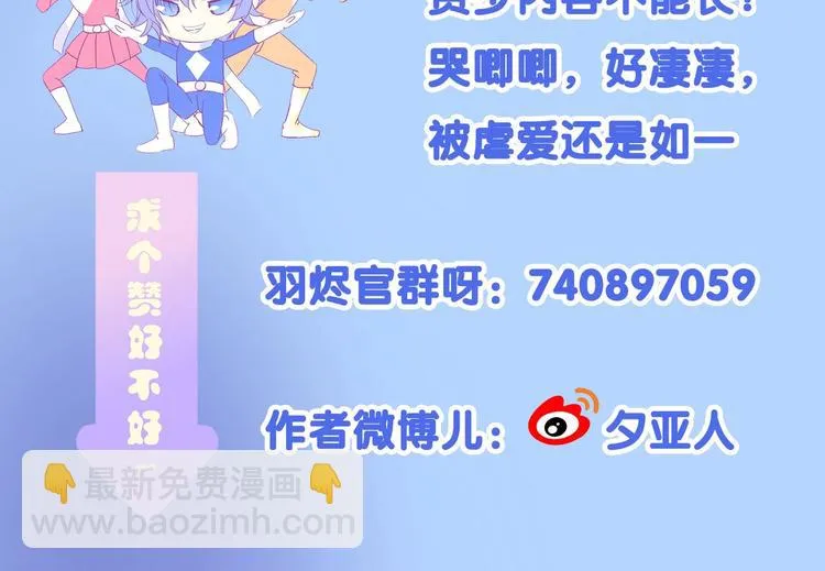 第21话 大哭 第92页