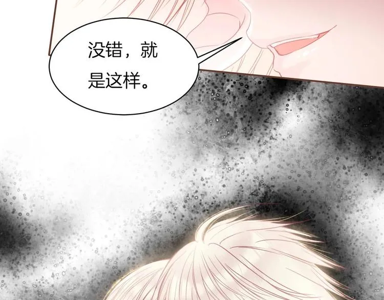 第20话 警告 第2页
