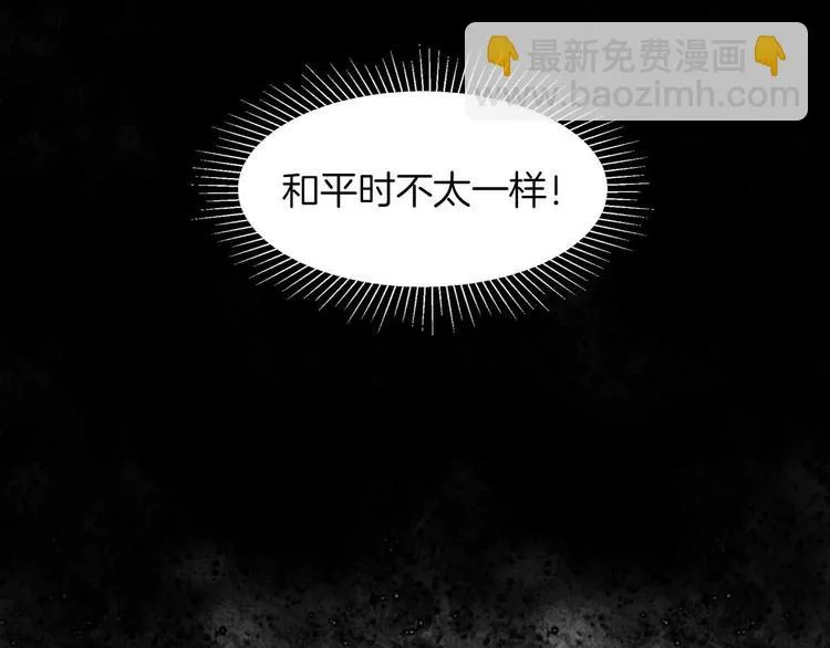 第20话 警告 第7页