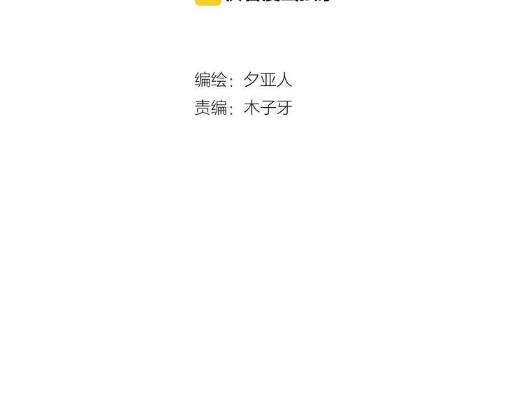 第20话 警告 第10页