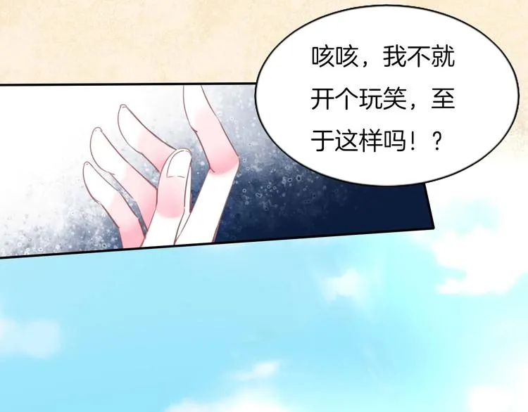 第20话 警告 第25页