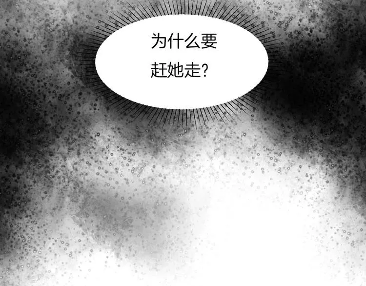 第20话 警告 第48页