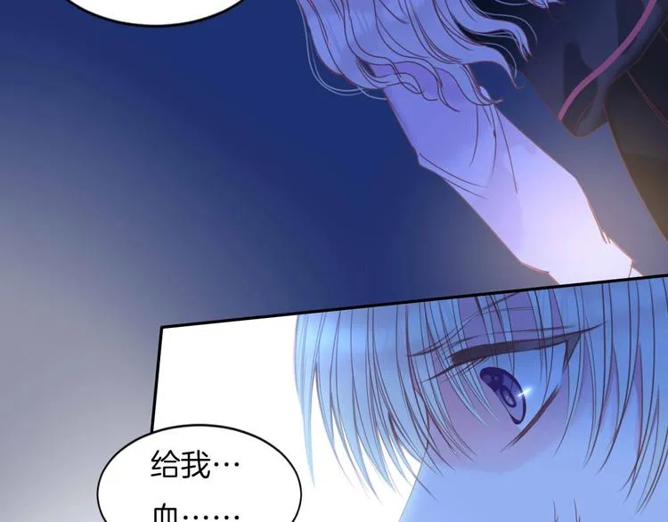 第20话 警告 第77页