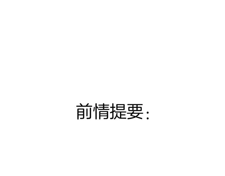 第19话 暴走！ 第1页