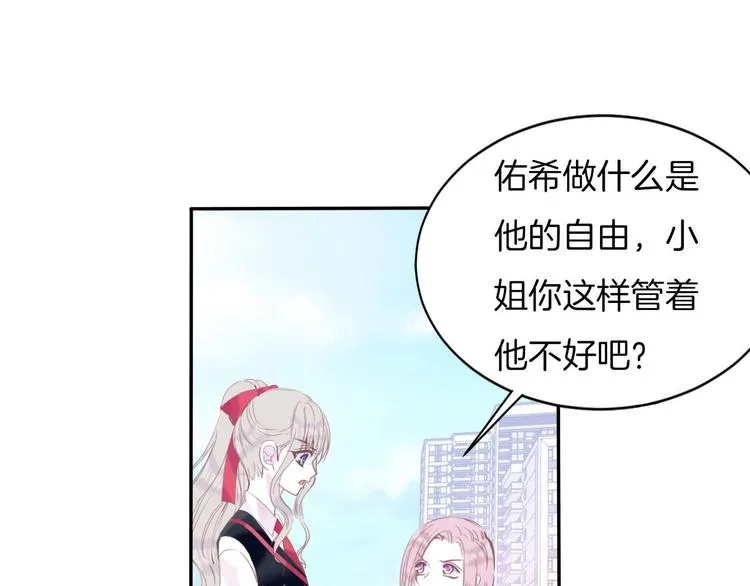 第19话 暴走！ 第2页