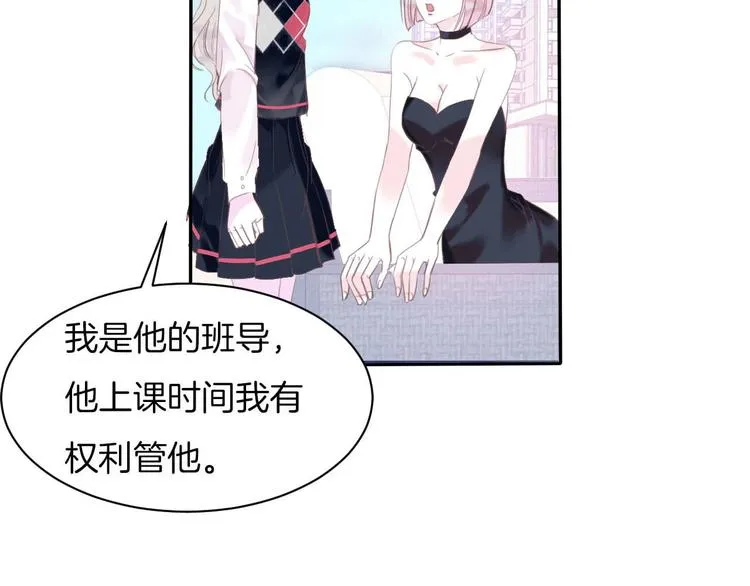 第19话 暴走！ 第3页
