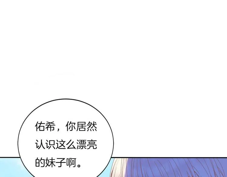 第19话 暴走！ 第4页
